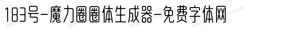 183号-魔力圈圈体生成器字体转换