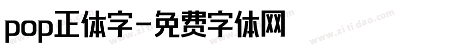 pop正体字字体转换