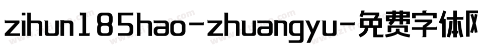 zihun185hao-zhuangyu字体转换