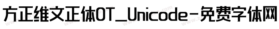 方正维文正体OT_Unicode字体转换