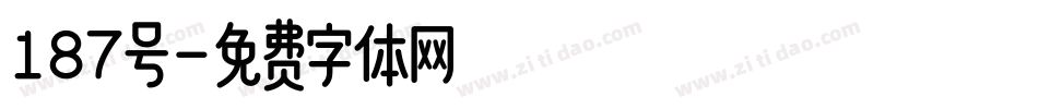 187号字体转换