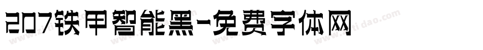 207铁甲智能黑字体转换