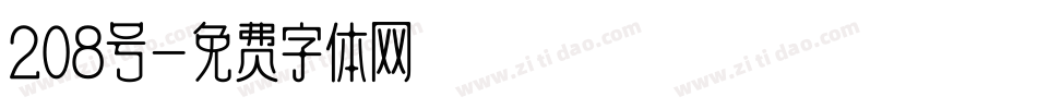 208号字体转换