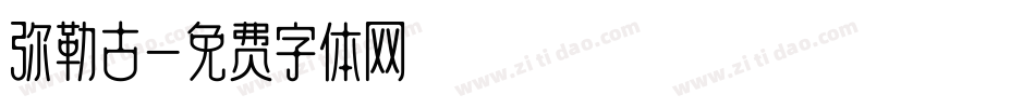 弥勒古字体转换