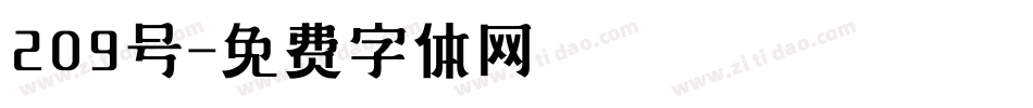 209号字体转换