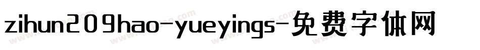 zihun209hao-yueyings字体转换