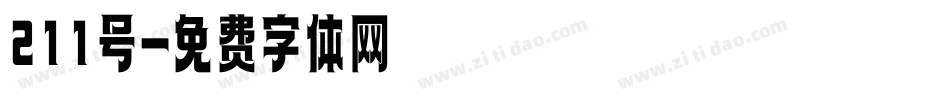 211号字体转换