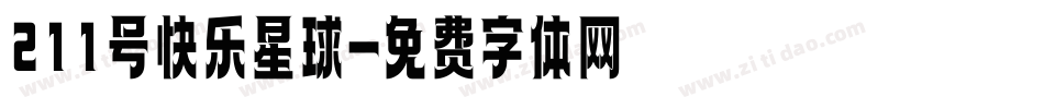 211号快乐星球字体转换