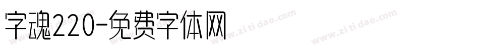 字魂220字体转换
