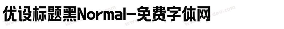 优设标题黑Normal字体转换