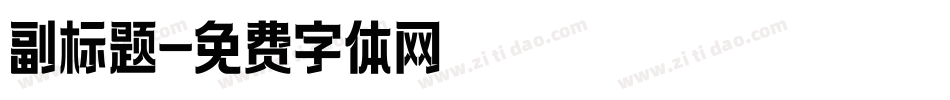 副标题字体转换