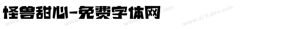 怪兽甜心字体转换