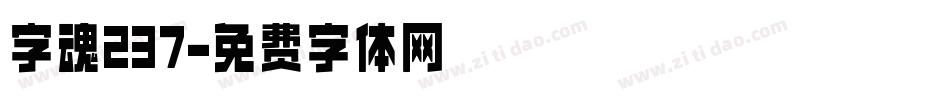 字魂237字体转换