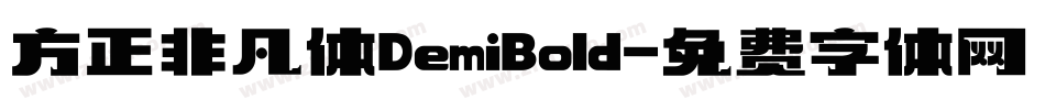 方正非凡体DemiBold字体转换