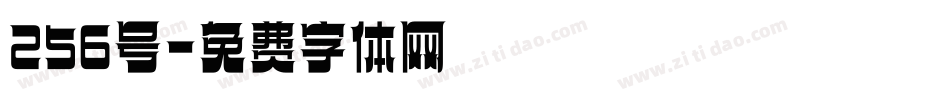 256号字体转换