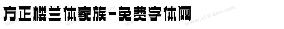方正楼兰体家族字体转换