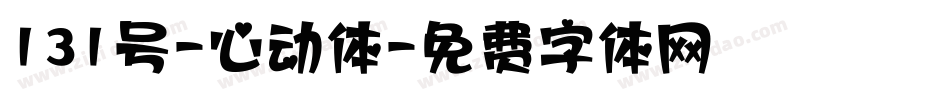 131号-心动体字体转换