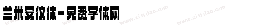 兰米安仪体字体转换