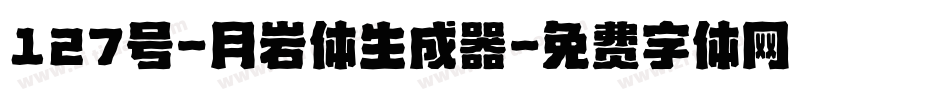 127号-月岩体生成器字体转换