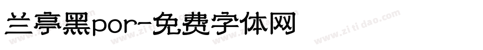 兰亭黑por字体转换