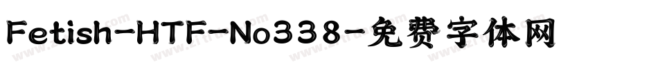 Fetish-HTF-No338字体转换
