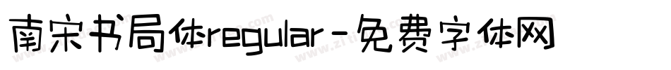 南宋书局体regular字体转换