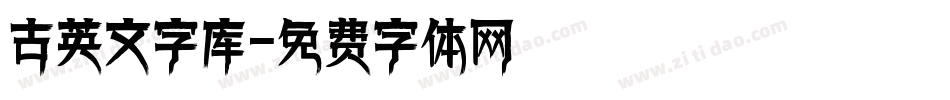 古英文字库字体转换