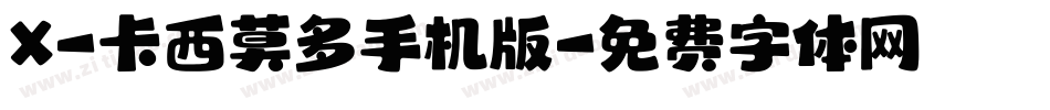 X-卡西莫多手机版字体转换
