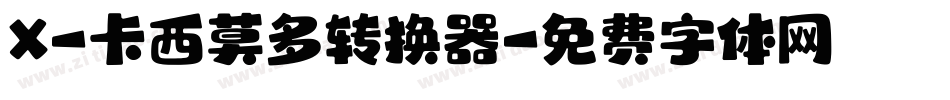 X-卡西莫多转换器字体转换
