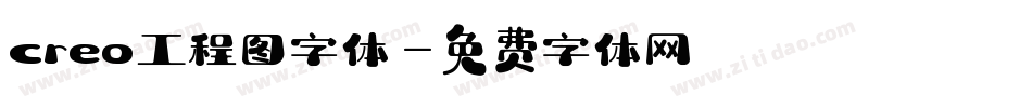 creo工程图字体字体转换