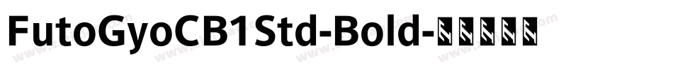 FutoGyoCB1Std-Bold字体转换