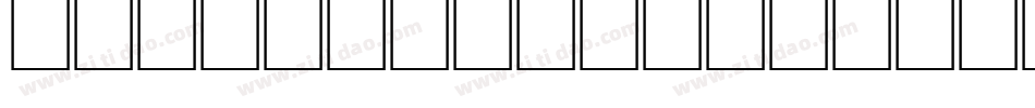 DjbLemonHeadBlockedBold-xlj8字体转换