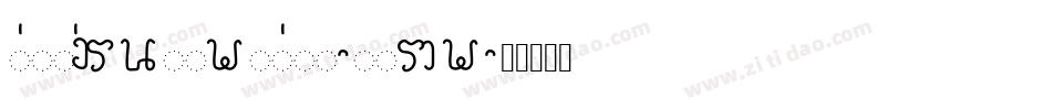 VollkornSemibold-3zRaM字体转换