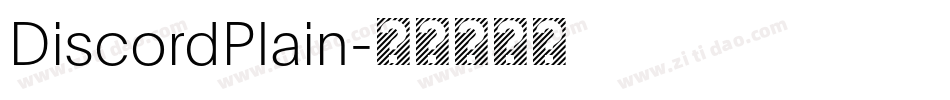 DiscordPlain字体转换