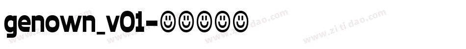 genown_v01字体转换