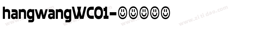 hangwangWC01字体转换