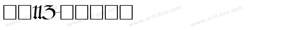 大髭113字体转换