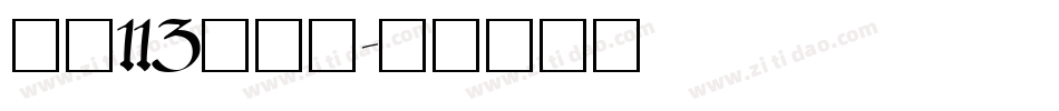 大髭113转换器字体转换