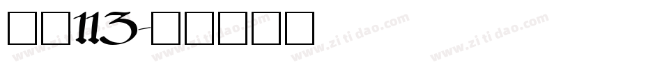 大髭113字体转换