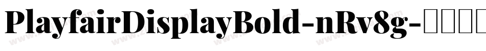 PlayfairDisplayBold-nRv8g字体转换