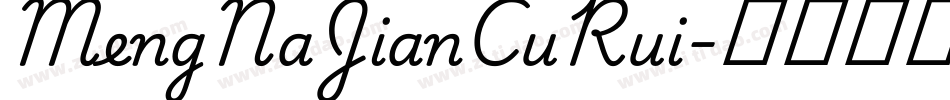 MengNaJianCuRui字体转换