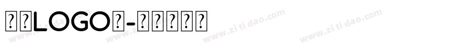 小薇LOGO体字体转换