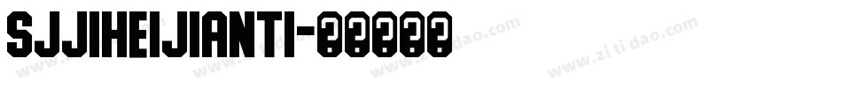 SJjiheijianti字体转换