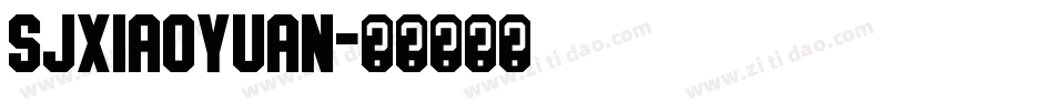 SJxiaoyuan字体转换