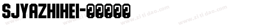 SJyazhihei字体转换