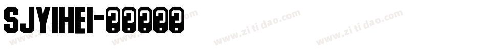 SJyihei字体转换
