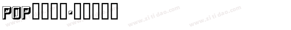POP折线字体字体转换
