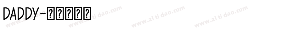 Daddy字体转换