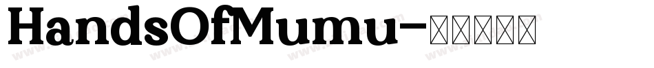 HandsOfMumu字体转换