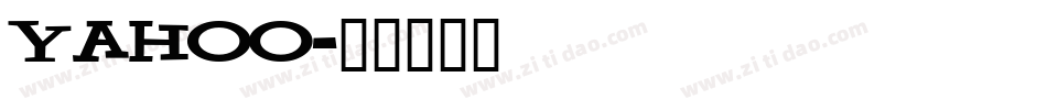 Yahoo字体转换